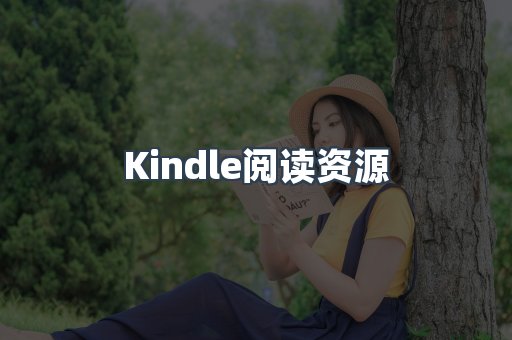 EPUB电子书